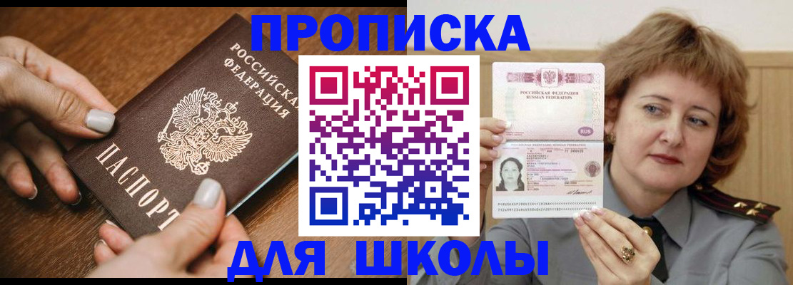 временная регистрация надежно в Каспийске