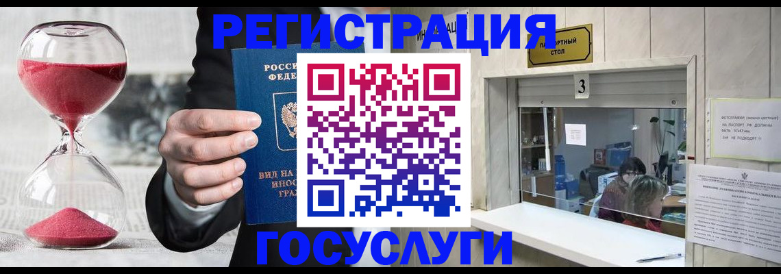 временная регистрация купить в Каспийске