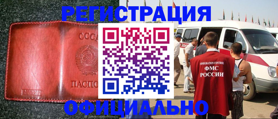 прописка ребенка в Каспийске